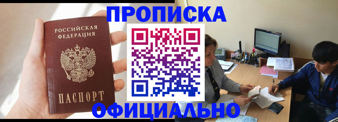 временная регистрация надежно в Сысерти