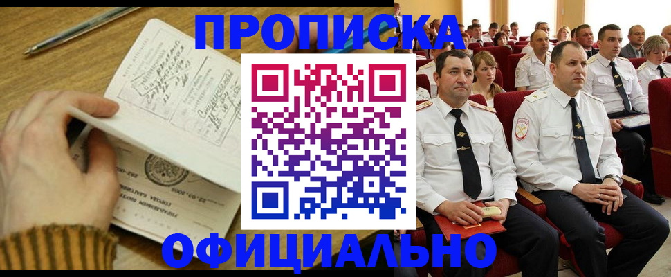 прописка для военкомата в Сысерти