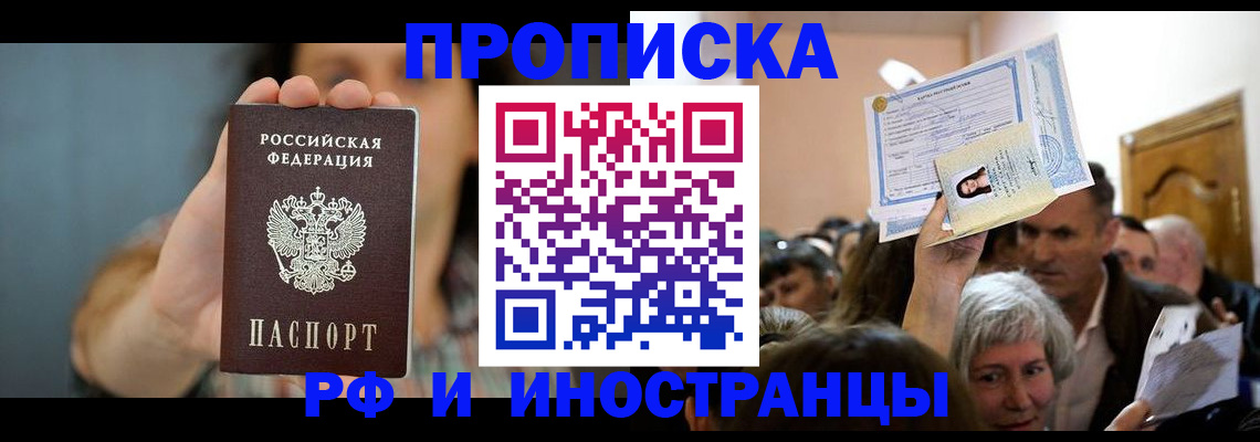прописка ребенка в Сысерти