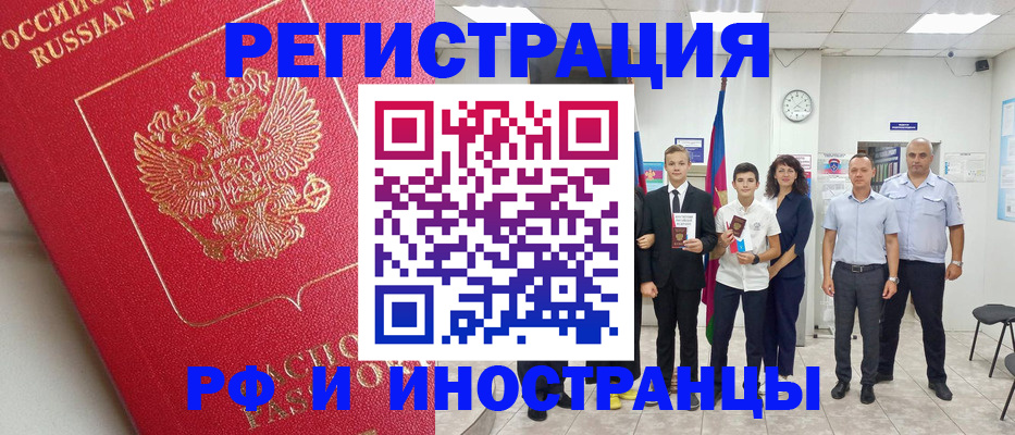 временная регистрация купить в Сысерти