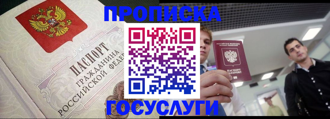 временная регистрация в квартире в Сысерти