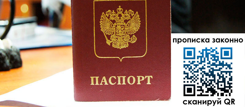 регистрация в Сысерти прописка в Сысерти